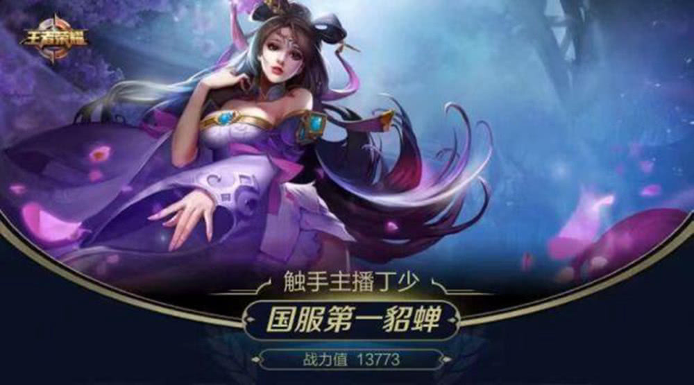 "感受下国服貂蝉,就一团战永动机