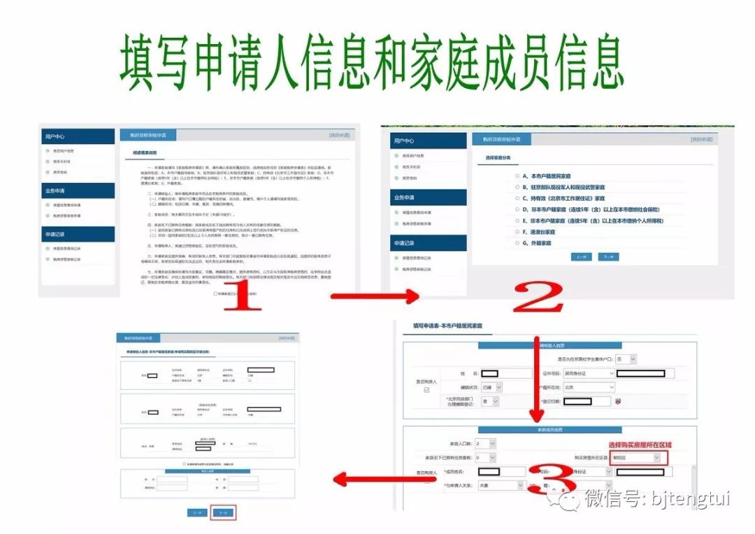 家庭人口数怎么填_家庭树怎么画