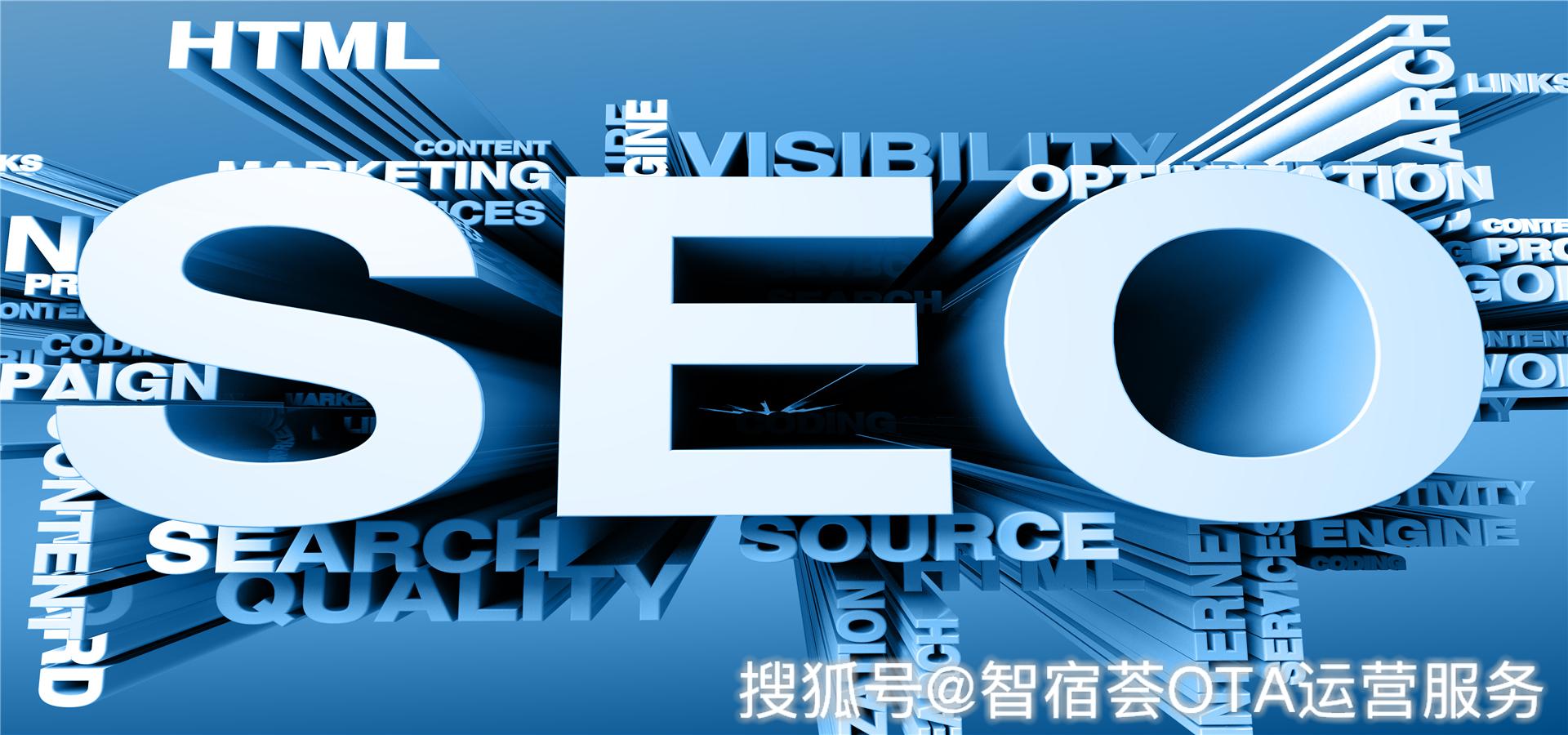 酒店seo 酒店seo优化中的长尾关键词实操技法
