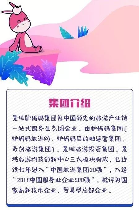 驴妈妈招聘_驴妈妈招募 最美海上瑜伽师 共赴游轮瑜伽体验之旅(3)