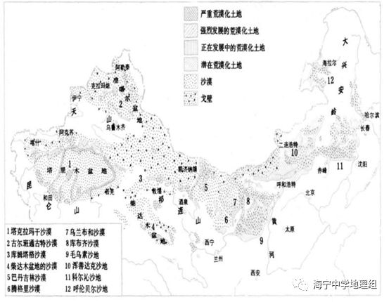 【答疑解惑】沙漠和沙地有什么区别?地震震源地都在岩石圈吗?