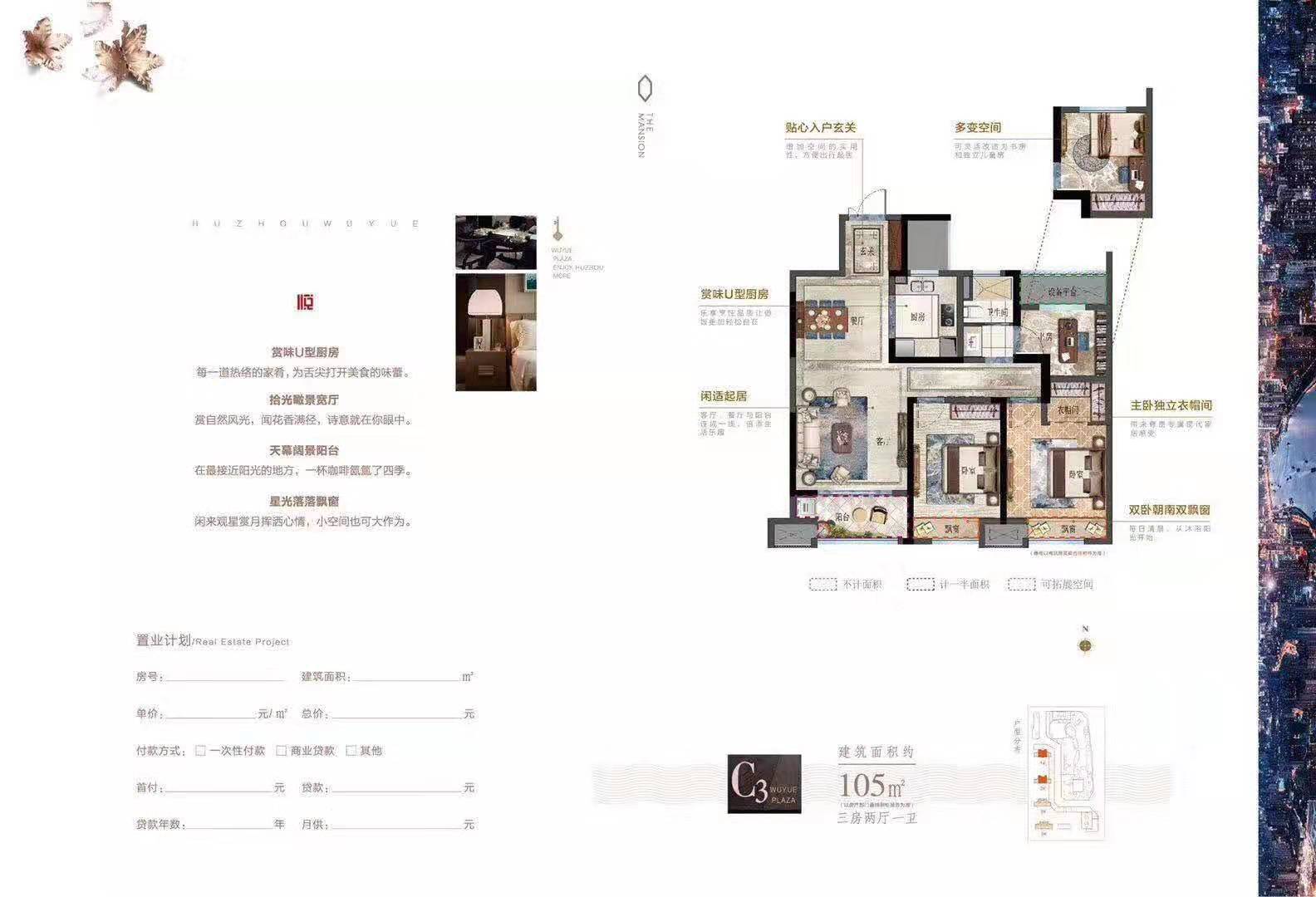 湖州新城吾悦华府户型图 返回搜