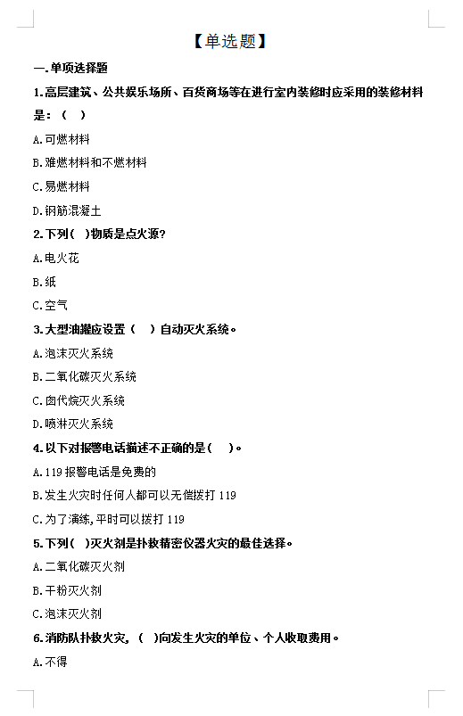 【景点】史上最全答题大奖在此,题库轻松拿回家!武汉十月v景点攻略必玩的攻略图片
