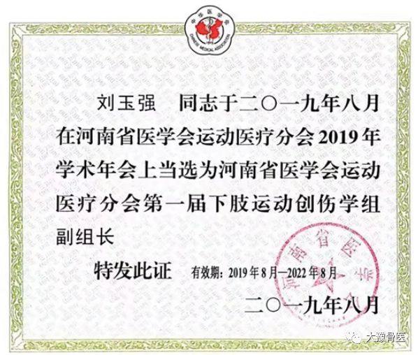郑州骨科医院排行_喜报丨郑州市骨科医院再次荣登2021年全国公立中医院综合实力排行榜(2)
