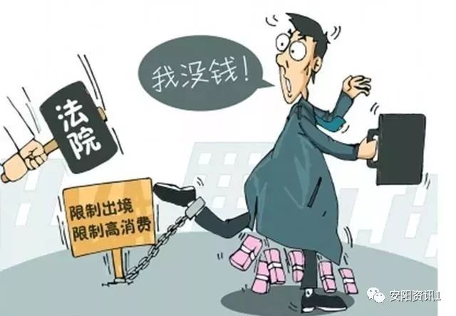 安阳这名"老赖" 借钱不还,一听公职不保赶紧履行!