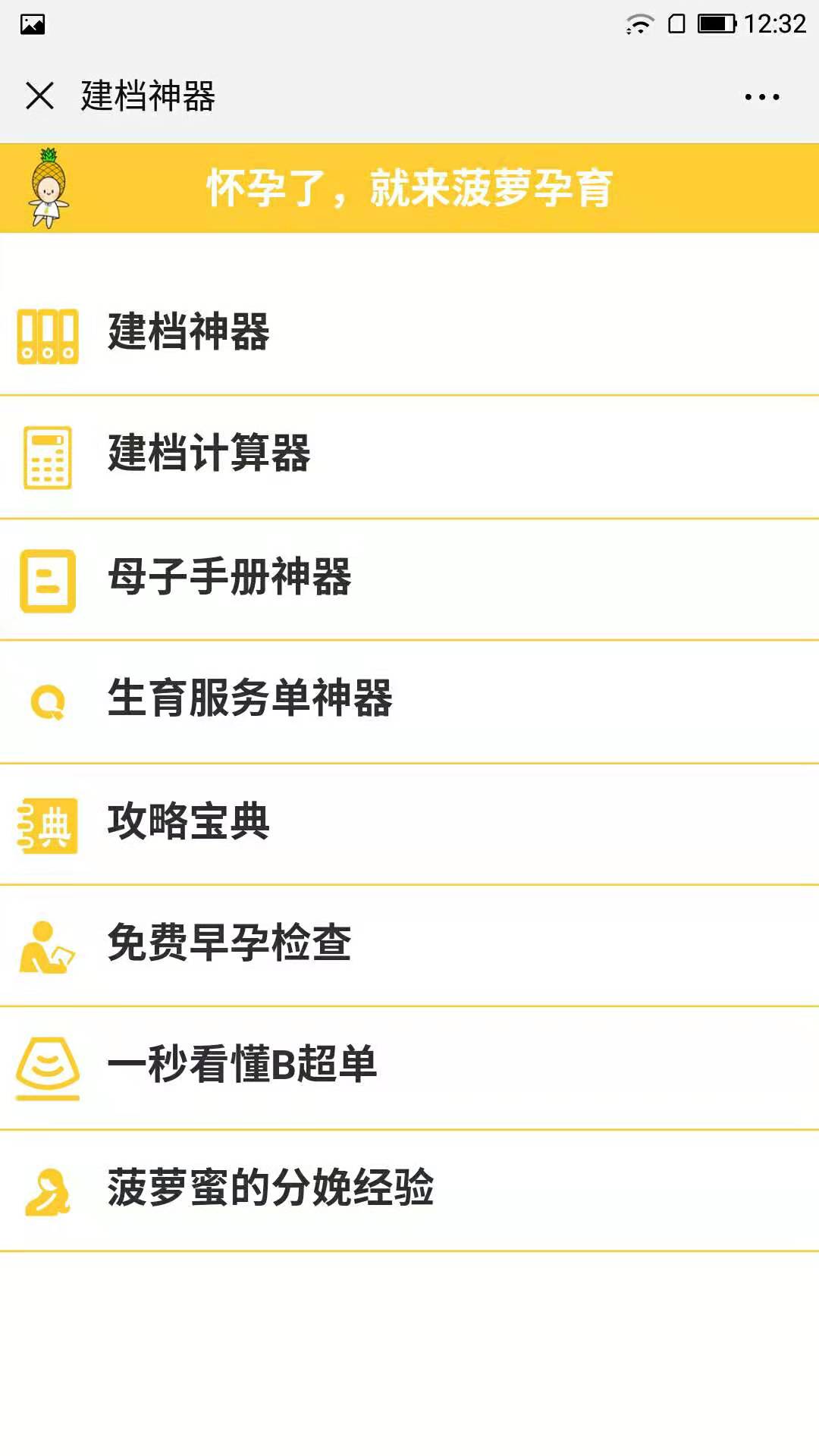 北京流动人口生育服务单_北京生育服务单图片(2)