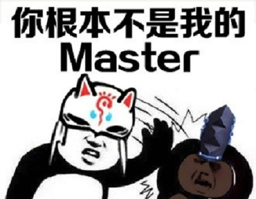 一组阴阳师搞笑表情包你就不是我的master讨厌