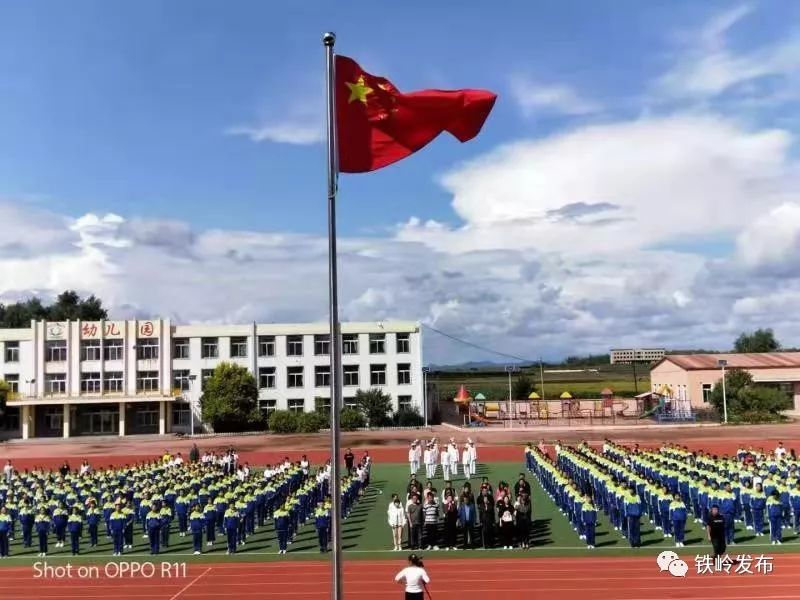 民镇中心小学开原市第三中学开原市实验小学开原市八中小学部这一时刻