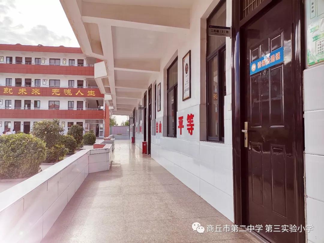 开学新篇章 新起点,新方向,梦想启航,快乐成长 韩玲雁