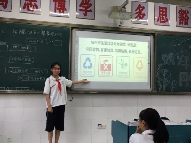 紫金港中学:题班会有实效