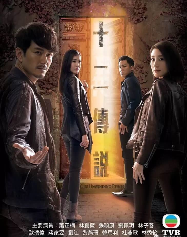 追着《十二传说》做生意