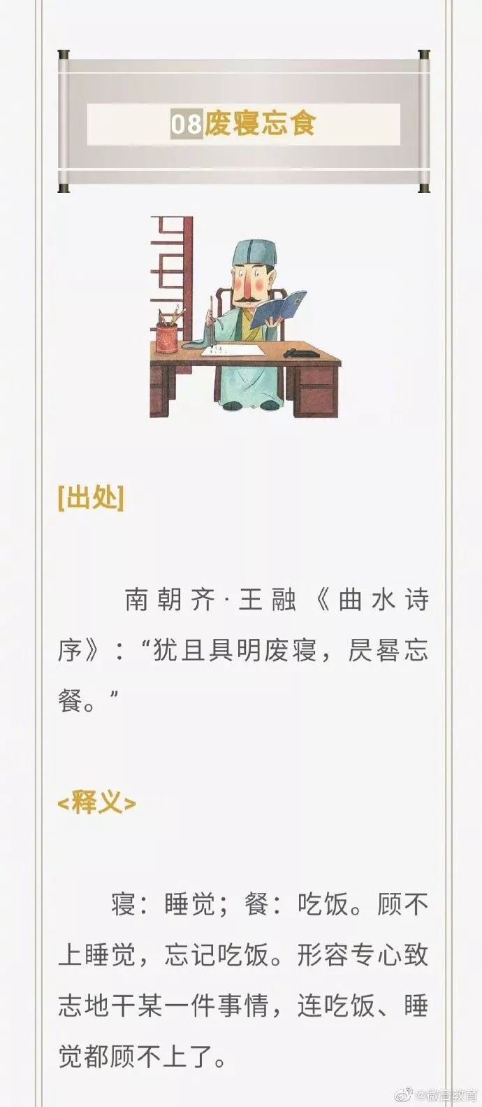 什么酬勤成语_酬字楷书成语