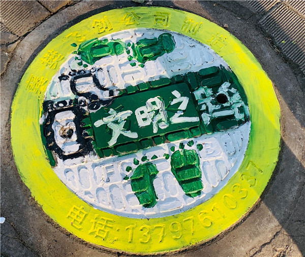 新港:"井盖涂鸦"掀起文明新风尚