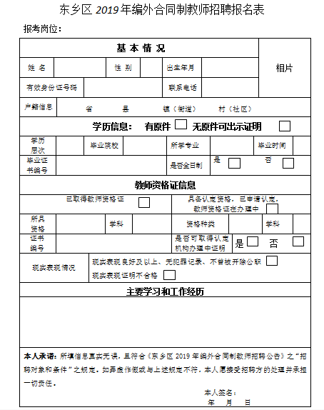 招聘报名表_图片免费下载 招聘报名表素材 招聘报名表模板 千图网