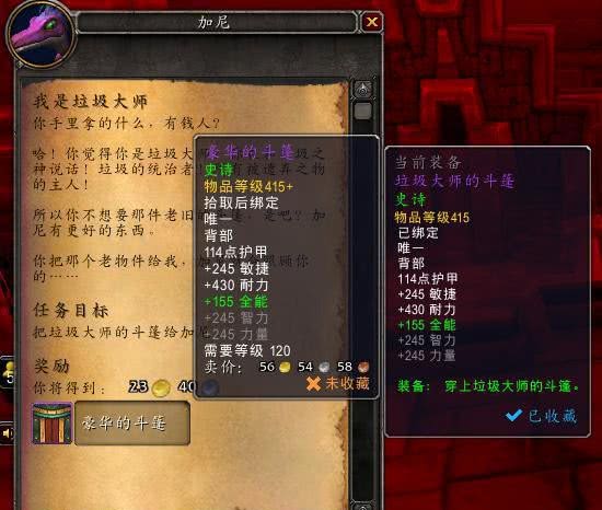 魔兽世界8.2:麦卡贡副本出的披风别丢,可以在赞达拉获取新头衔