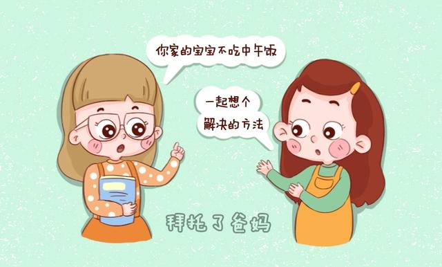 幼儿园老师最讨厌的这几类家长,会让老师对孩子有偏见,有你吗?