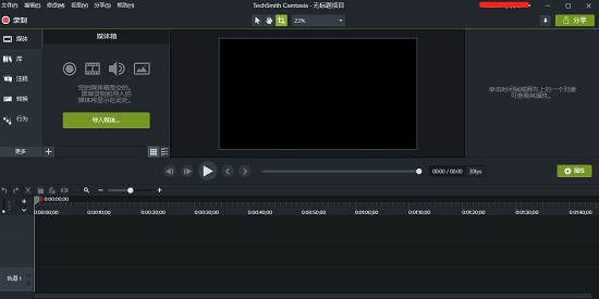 如何剪辑视频?快使用Camtasia的拆分工具