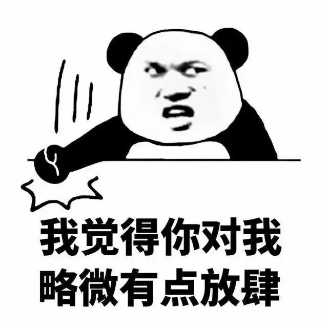 表情包丨我在生气耶!_熊猫头