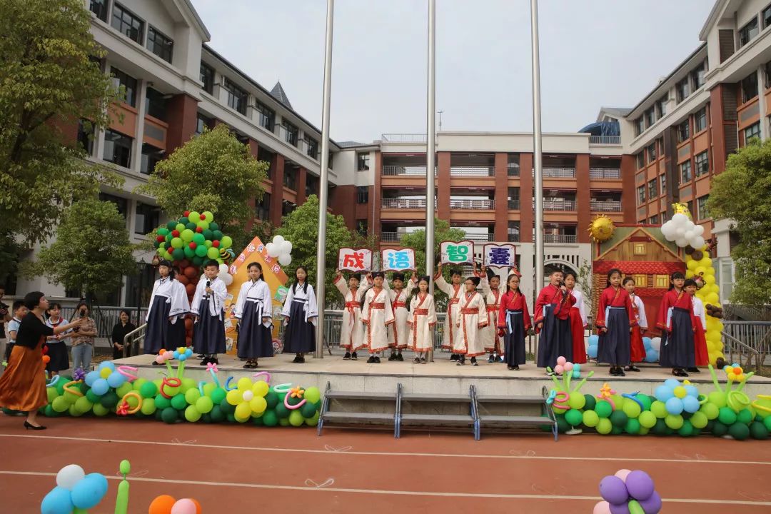 我与经典有约红领巾国际学校开学典礼暨校园读书节开幕盛典