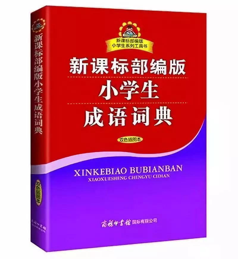 什么功告什么成语_成语故事图片(2)