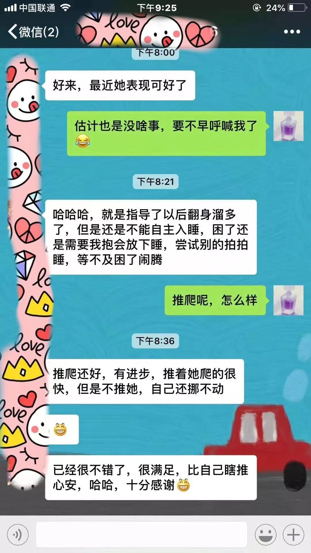                     生完孩子就会失去职场竞争力？其实是你误解了“竞争”这个词！