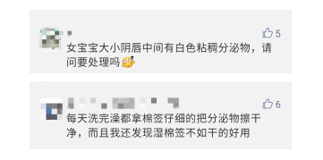                     女宝宝私处分泌物应该如何清洗？