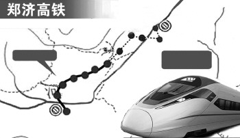 郑济铁路山东段环境影响报告书发布！新建4个高铁站
