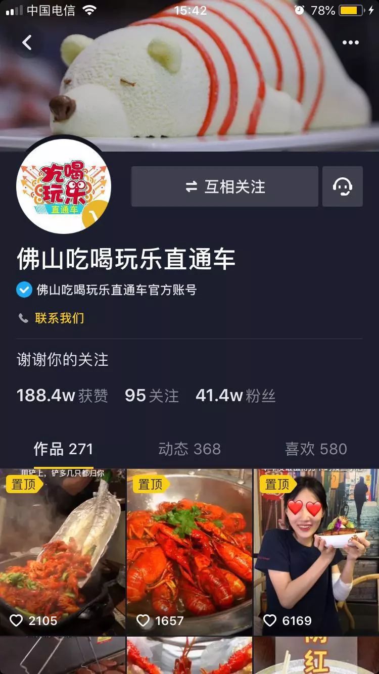 速来!吃喝玩乐抖音 美食公众号招聘啦,快来玩转新媒体