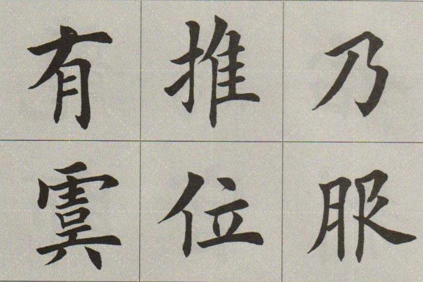 在写毛笔字时，如何用手腕调锋？