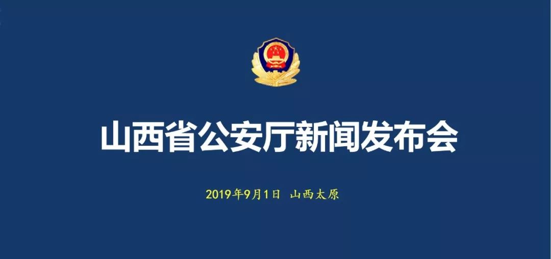 山西公安：“三大民生证件”当日受理、当日制证、当日寄出