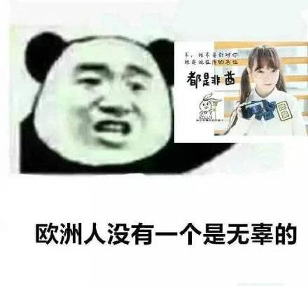 一组阴阳师搞笑表情包:山兔大暴走是想让俺知道自己有