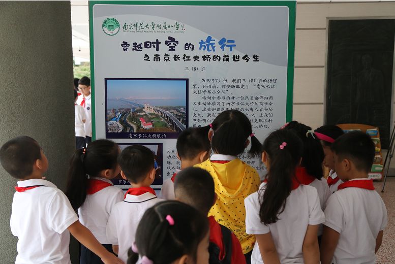 南京市琅琊路小学