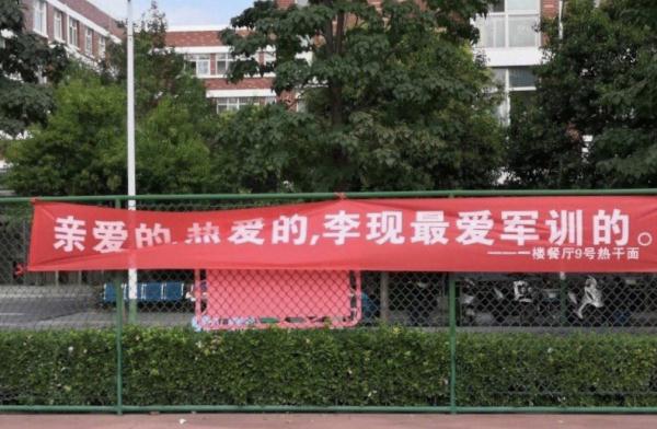 李现杨紫黄晓明火出圈,出现在各大高校迎新横幅,十分搞笑逗趣
