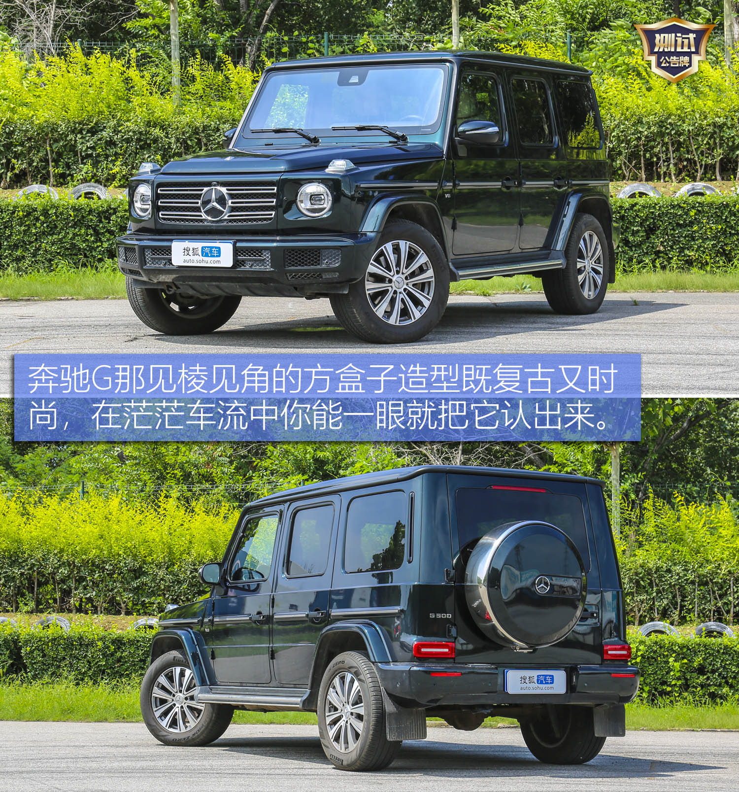 硬汉的终极梦想 看全新奔驰G500如何演绎自我