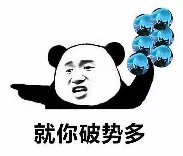 一组阴阳师表情包:来吧挚友,一起面对疾风啊!