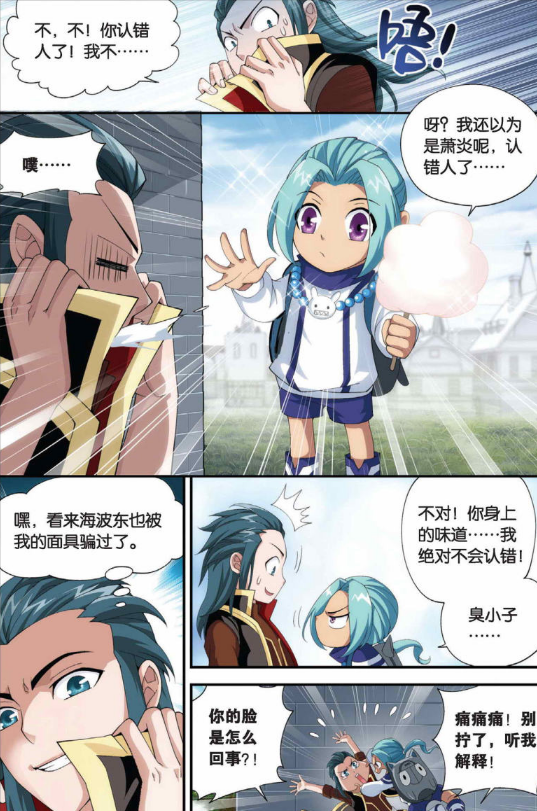 斗破苍穹:粉丝的疯狂,萧炎怕怕!小学生冰皇大人认出