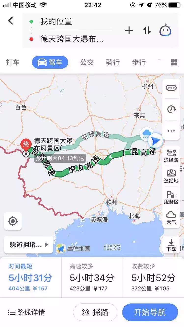 贵港平南2020上半年G_贵港平南(3)