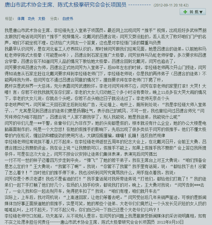 原创闫芳大师复出，师弟早就揭其画皮：曾是纺织厂一枝花，被同门痛打