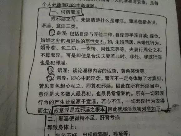 500万网友，魔幻戒色