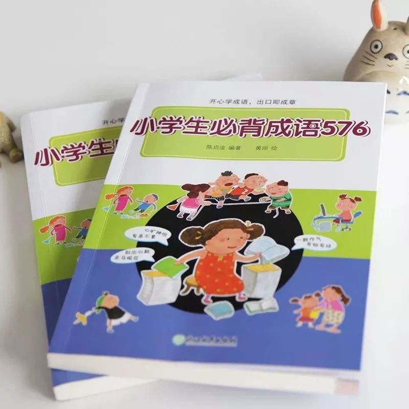 成语令人莫什么_成语故事简笔画(3)