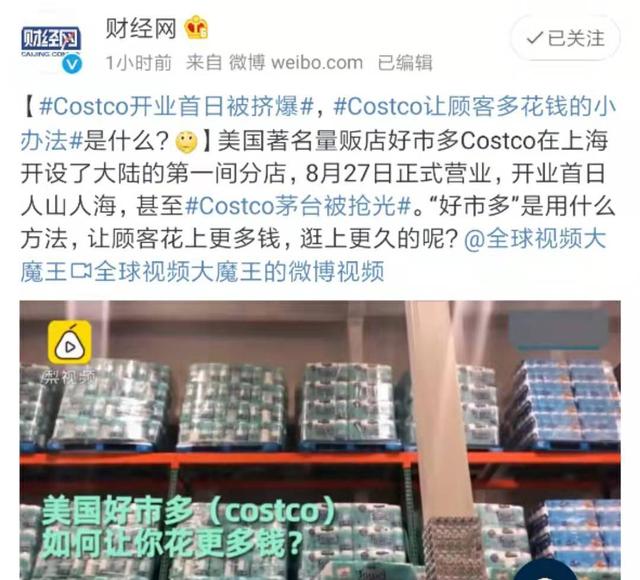 costco因何受热捧？网友揭露原因，如今这一点在拼多多上也有体现