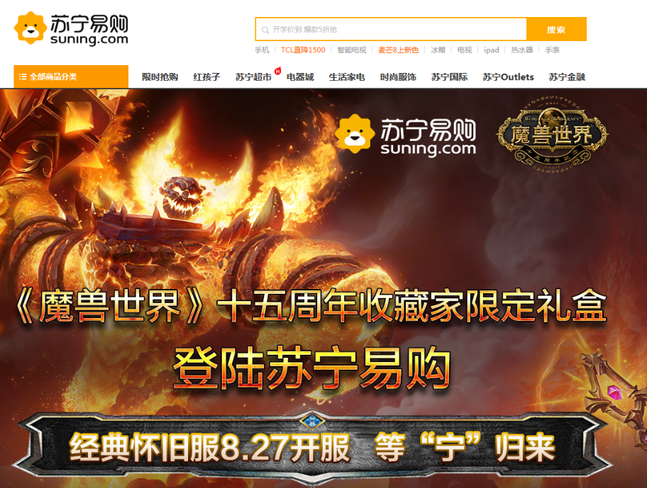 魔兽世界正式服开服时间公告 b0b6f3a7ff9c45819cd69a714c46f349.png