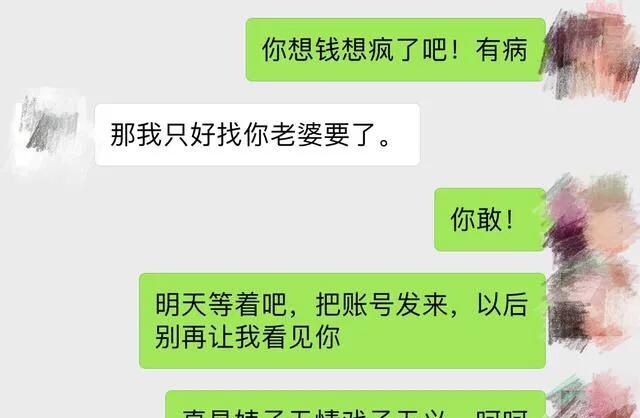 一对出轨男女的聊天记录被曝光太现实了