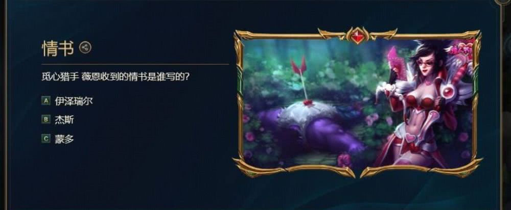 薇恩怎么写