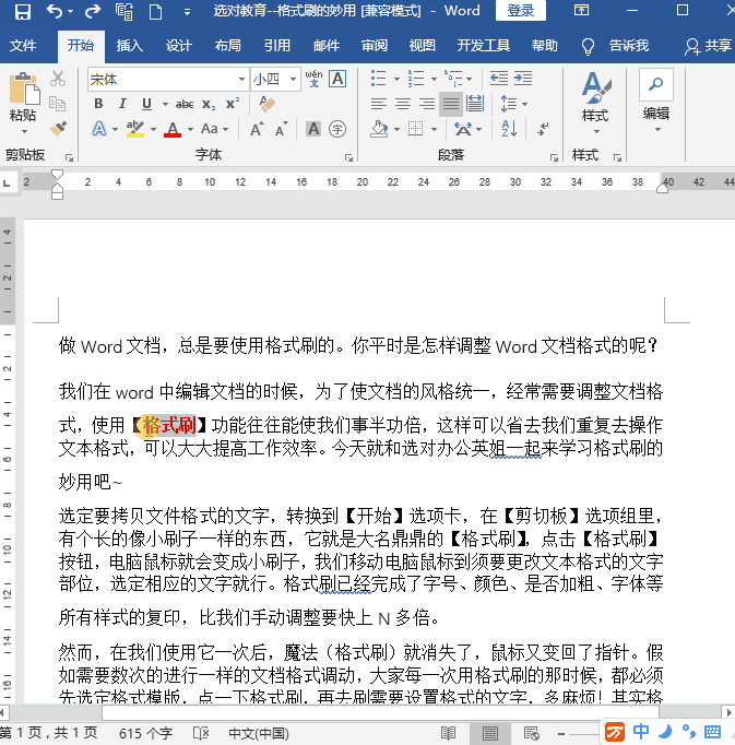 怎么在学校混得风生水起 b75495e72ae647b7ade7fba1bdc6e8cc.gif