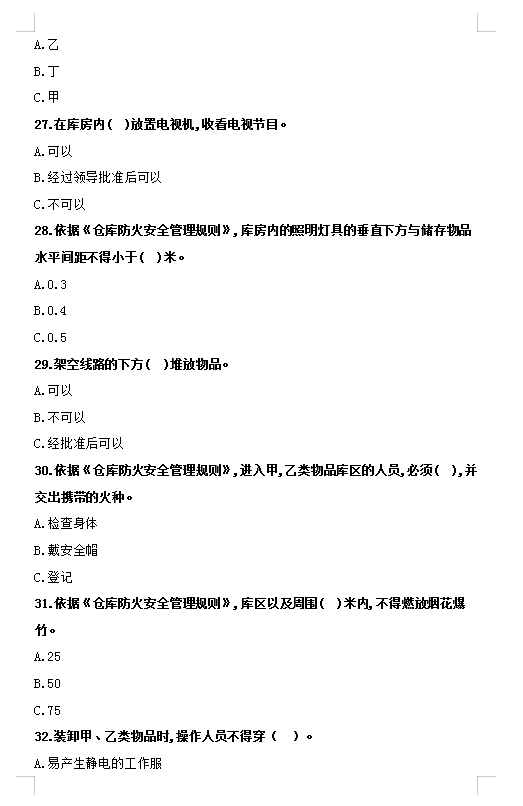 一手批发网答题认证答案