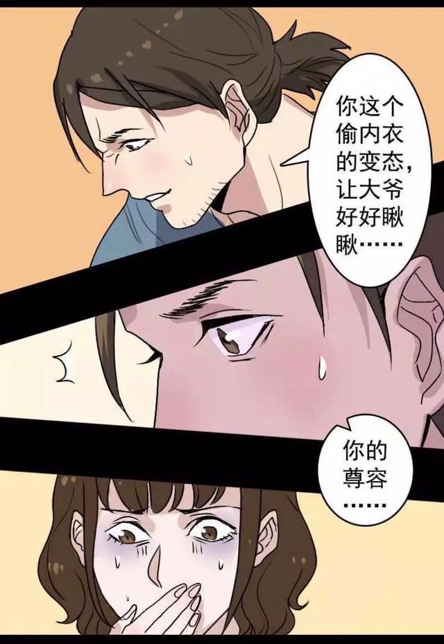 偷内衣漫画_偷内衣(2)