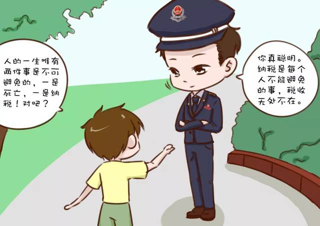 《税收与生活》漫画书,愿广大青少年能够通过本套漫画书求税收学问,学