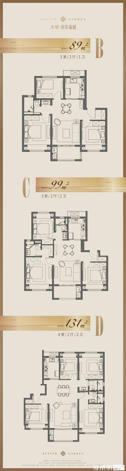 25万/平的 信达泰禾上城院子,6.2万/平的 央玺等等.