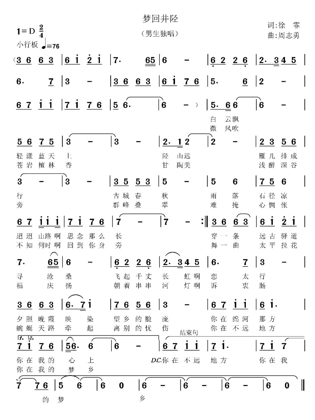 2019年歌曲谱曲大全_微信头像图片大全风景(3)